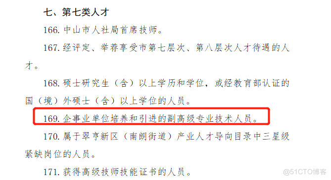 最高奖励25万？！IT人拥有软考证书可以领取哪些补贴？_零基础_10