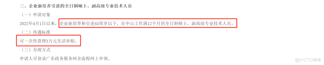 最高奖励25万？！IT人拥有软考证书可以领取哪些补贴？_零基础_08