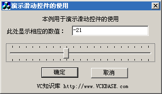 ios滑动控件_函数定义