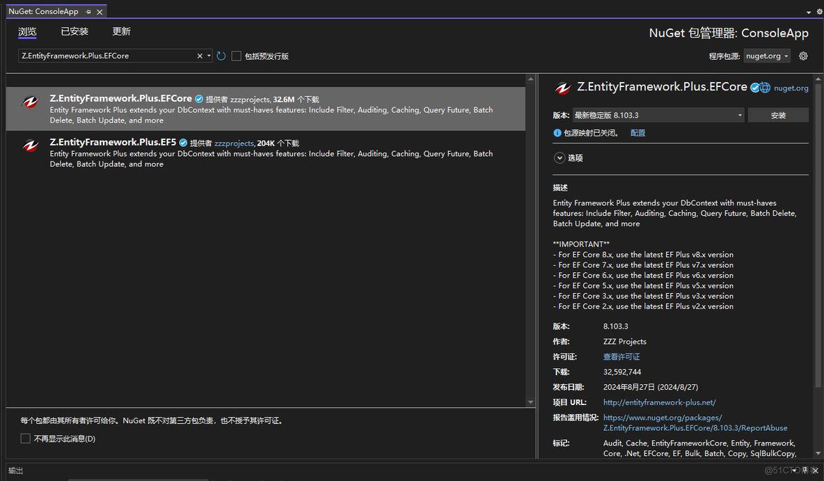 Entity Framework Plus: 让 EF Core 开发如虎添翼_数据库_02