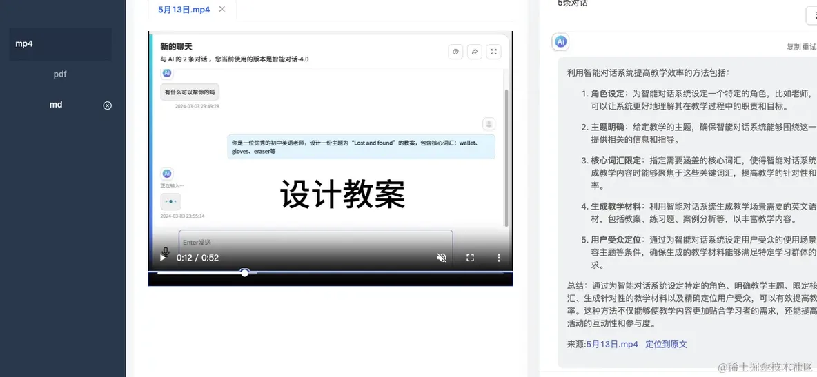 前端实现文件预览img、docx、xlsx、pptx、pdf、md、txt、audio、video_高亮_03