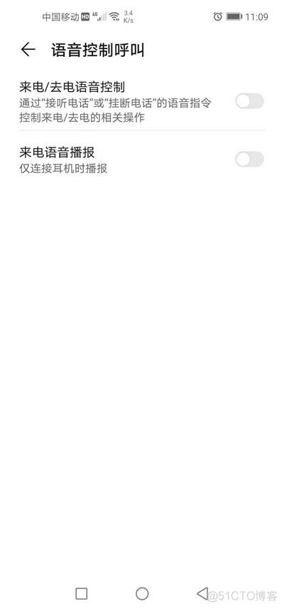 android开发智慧语音开启app_手机应用