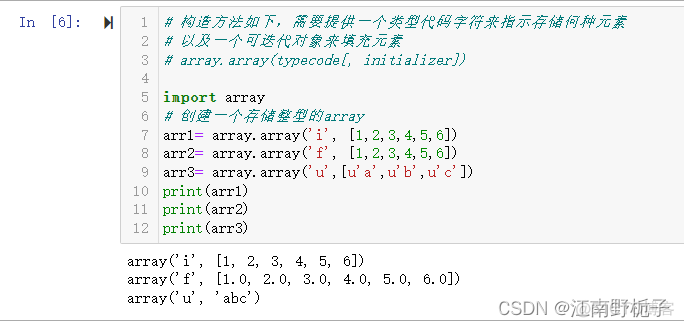 python存储结构体数组_数组_02