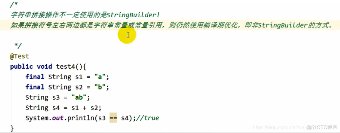 java 面试题 并串行_字符串_09