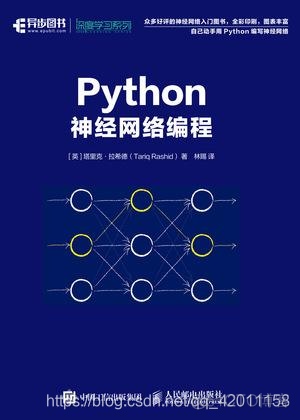 python神经网络编程epub下载_权重