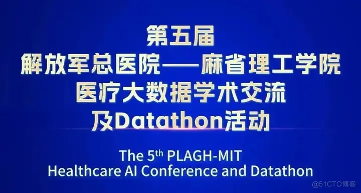 2024 医疗 Datathon 又叕来啦~！“理-工-医-信”跨学科联合科研，以数据驱动医疗实践_人工智能