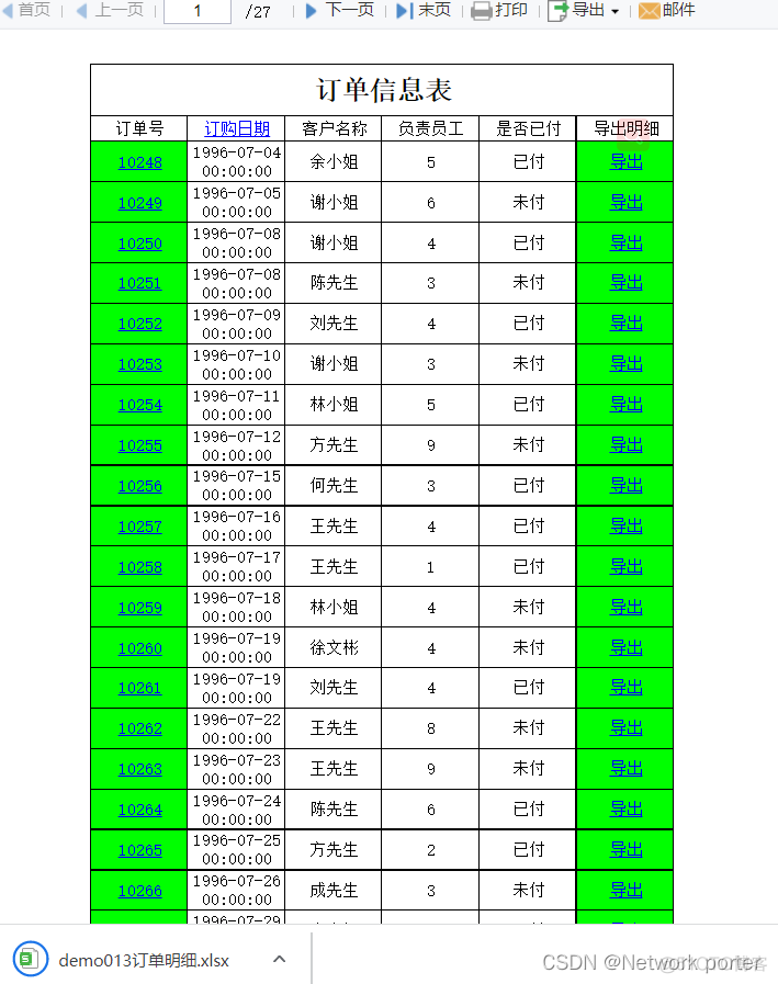 java怎么使用帆软_帆软_25