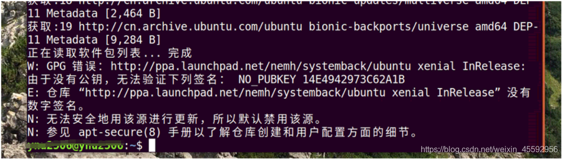 ubuntu 自动备份nohup java日志_linux