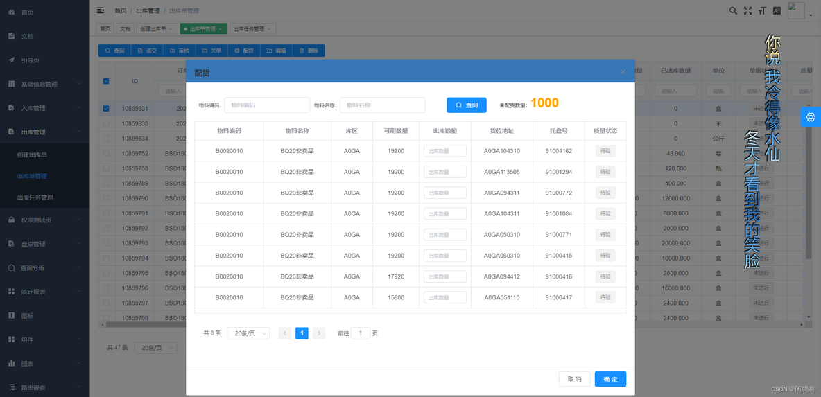 wms调拨业务涉及到java技术_wms调拨业务涉及到java技术_03