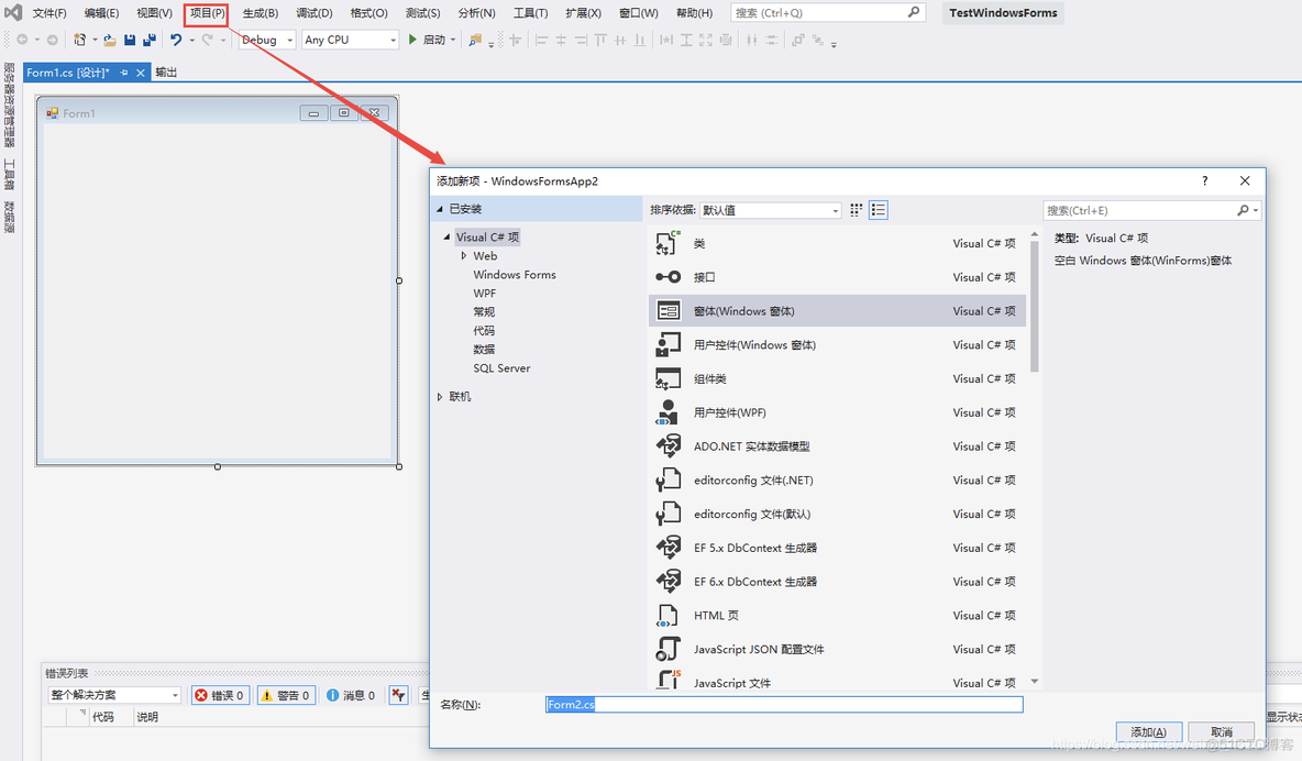 winform可以用java开发嘛_winform_04