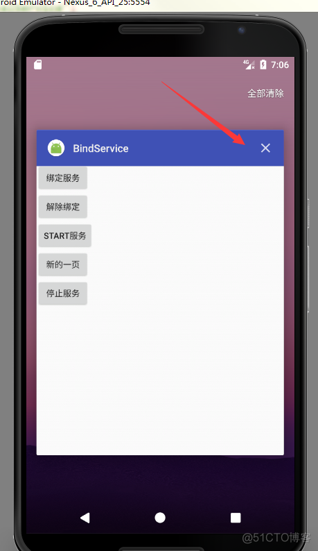 Android8 start 后台服务_应用程序_02