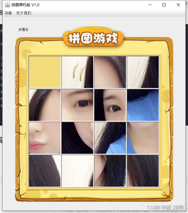 拼图 Java游戏开发_java_03