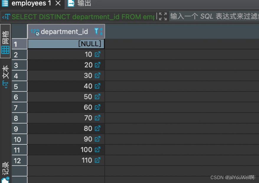 mysql给字段赋初值的sql_运算符_02