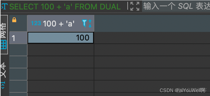 mysql给字段赋初值的sql_运算符_10