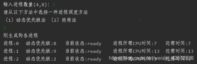 Python实现作业调度算法_Python实现作业调度算法_03