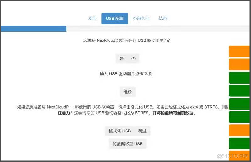 树莓派 送视频到云服务器_nextcloud_08