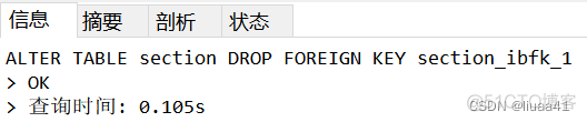 执行错误的sql server 代码怎么撤回_外键_05