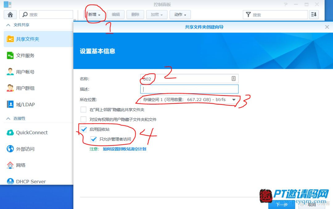 群晖 允许非管理员用户运行Docker_群晖 允许非管理员用户运行Docker