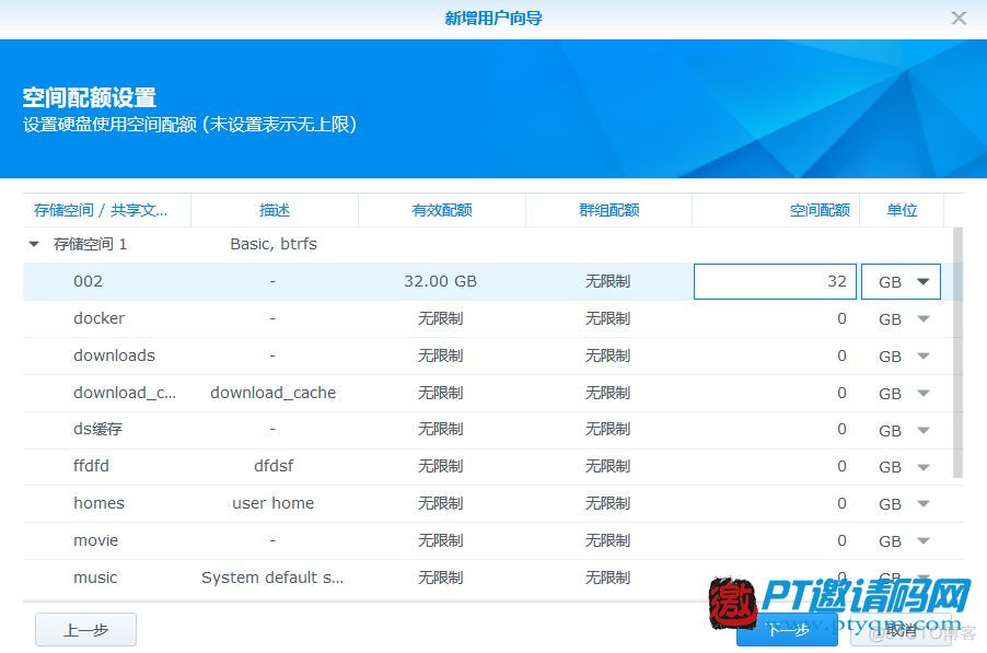 群晖 允许非管理员用户运行Docker_共享文件夹_08