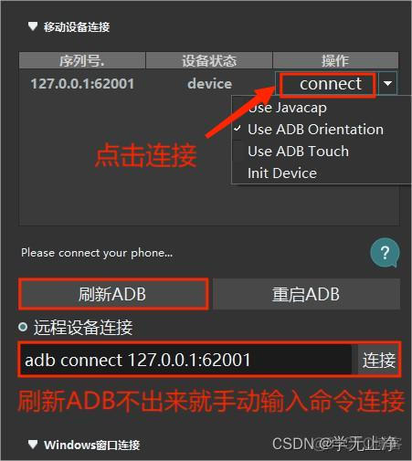 Airtest 获取iOS 标签_测试工具_03