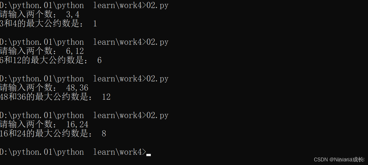 python 循环的相关题目_最大公约数_02