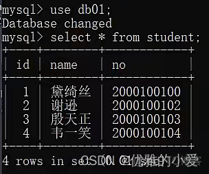 mysql reload权限和全局锁有什么关系_mysql_04