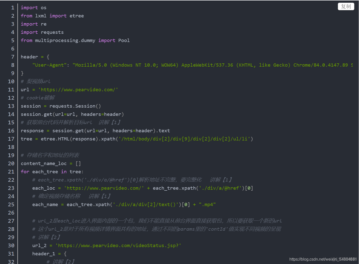 python爬虫经常遇到的问题_回调函数