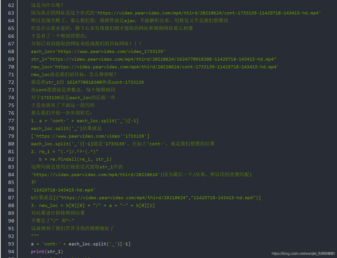 python爬虫经常遇到的问题_python_03