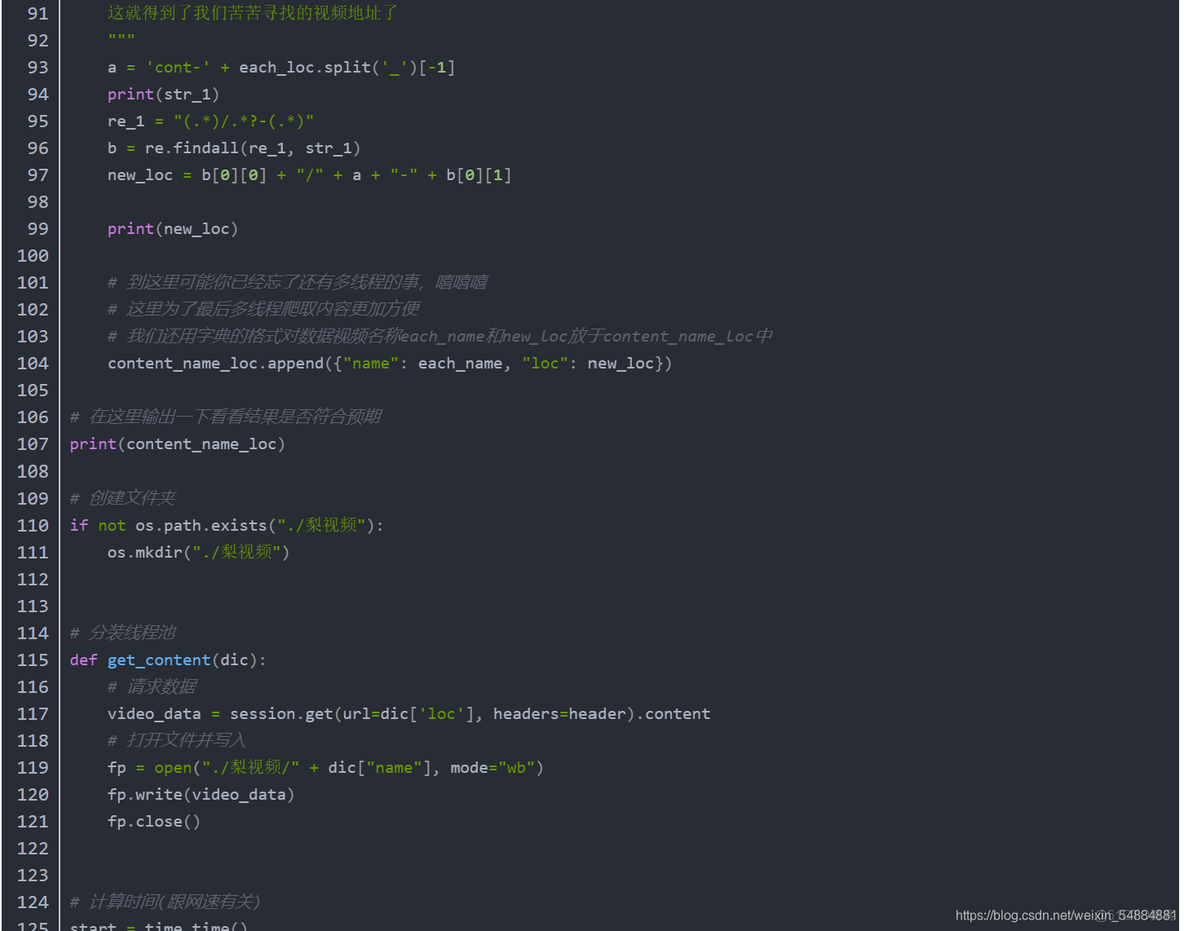 python爬虫经常遇到的问题_爬虫_04