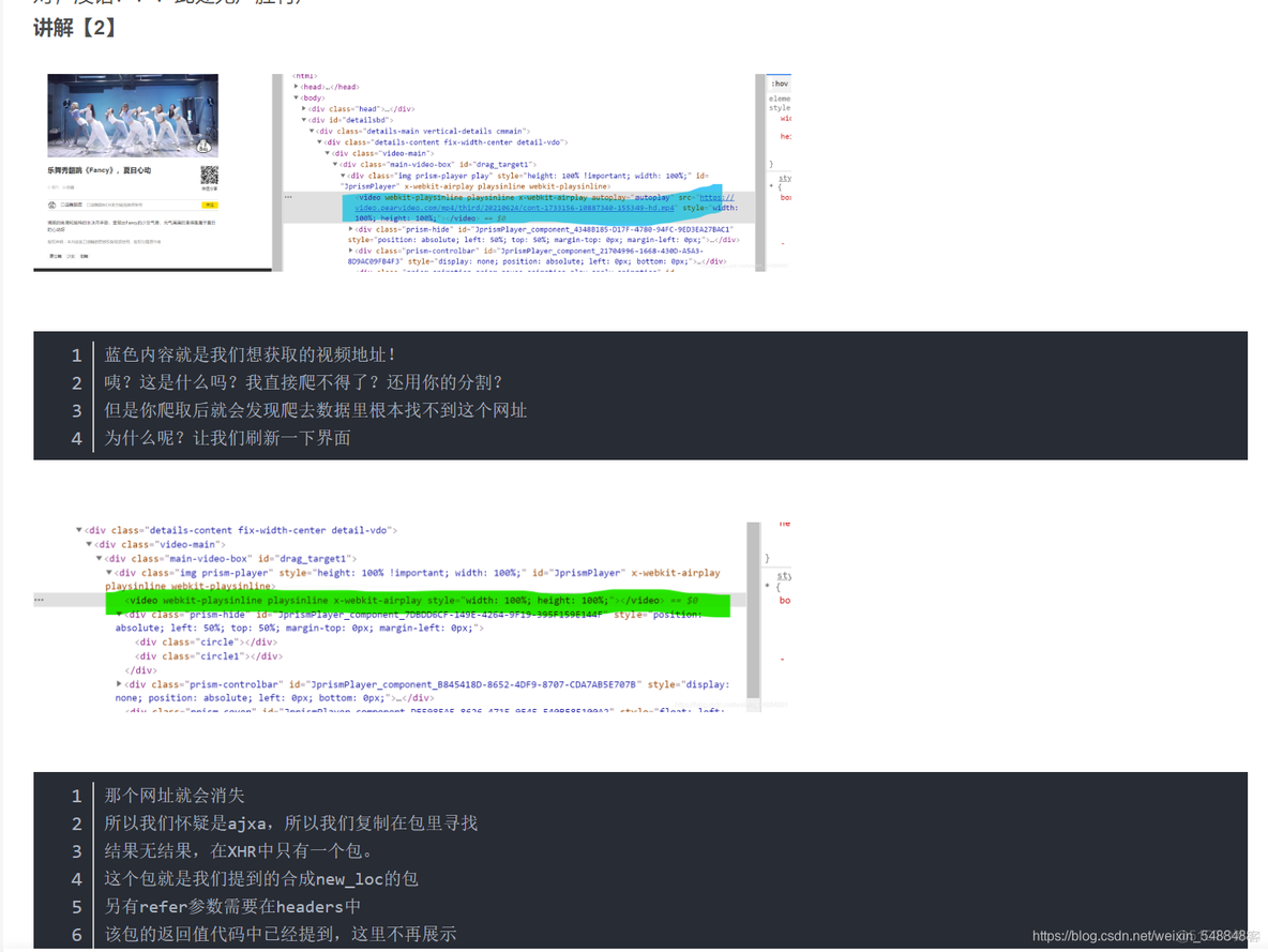 python爬虫经常遇到的问题_爬虫_07