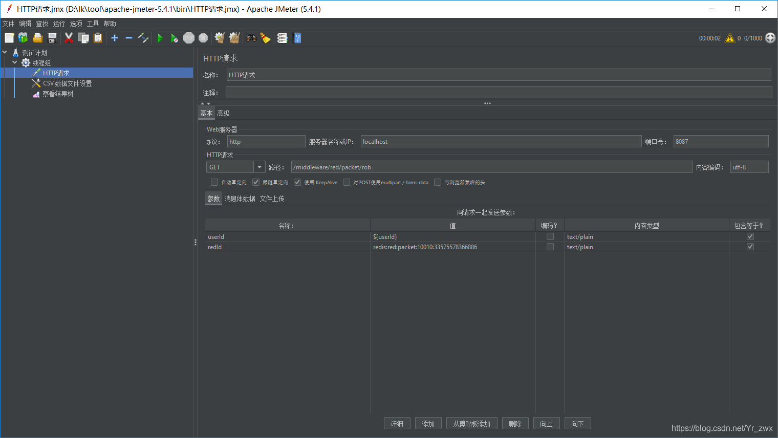 抢红包java设计redis_java_17