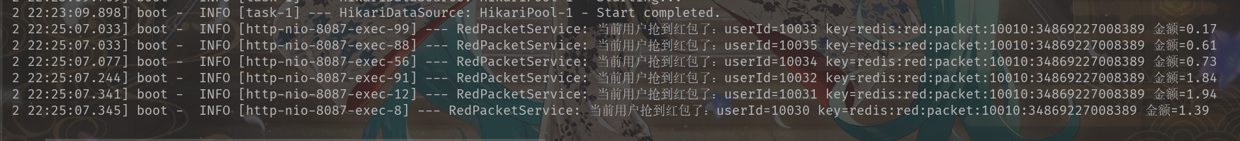 抢红包java设计redis_spring boot_22