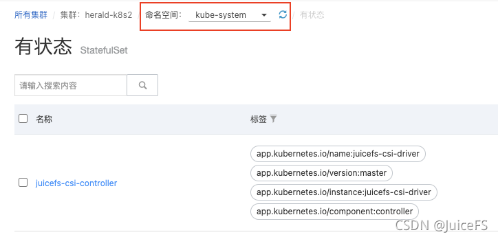 kubernetes 输出集群config_容器_02