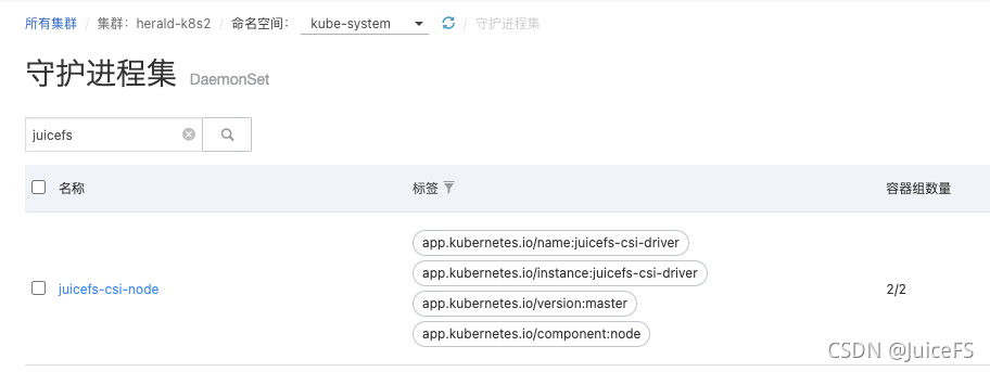 kubernetes 输出集群config_分布式存储_03