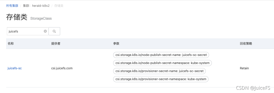 kubernetes 输出集群config_分布式存储_04