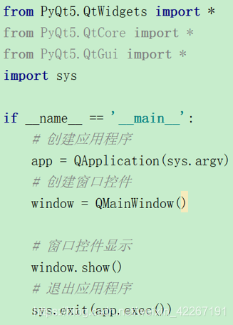 python 界面qt开发_Layout