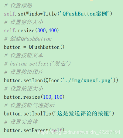 python 界面qt开发_python_04