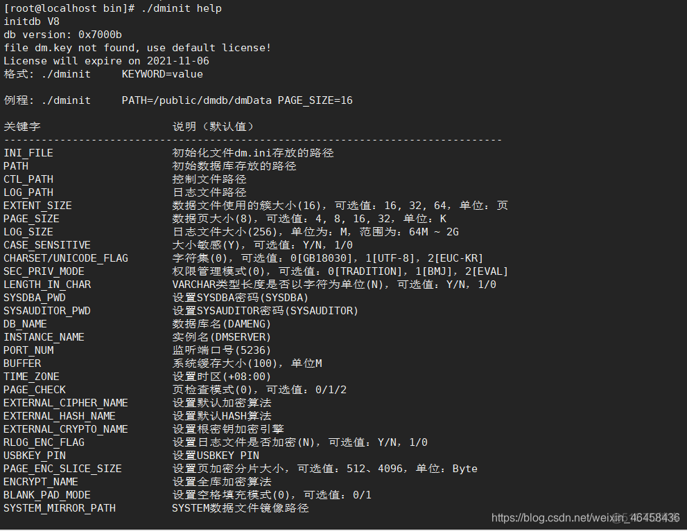 mysql与达梦字段长度_大小写