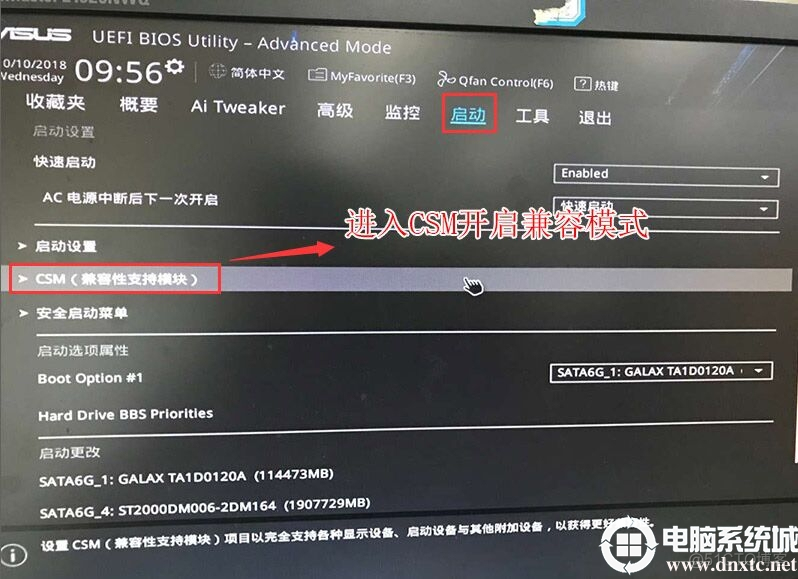 技嘉z490bios最佳设置_win7系统_07