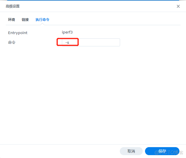 群晖安装配置自带的MQTT套件 非docker_群晖万兆_08