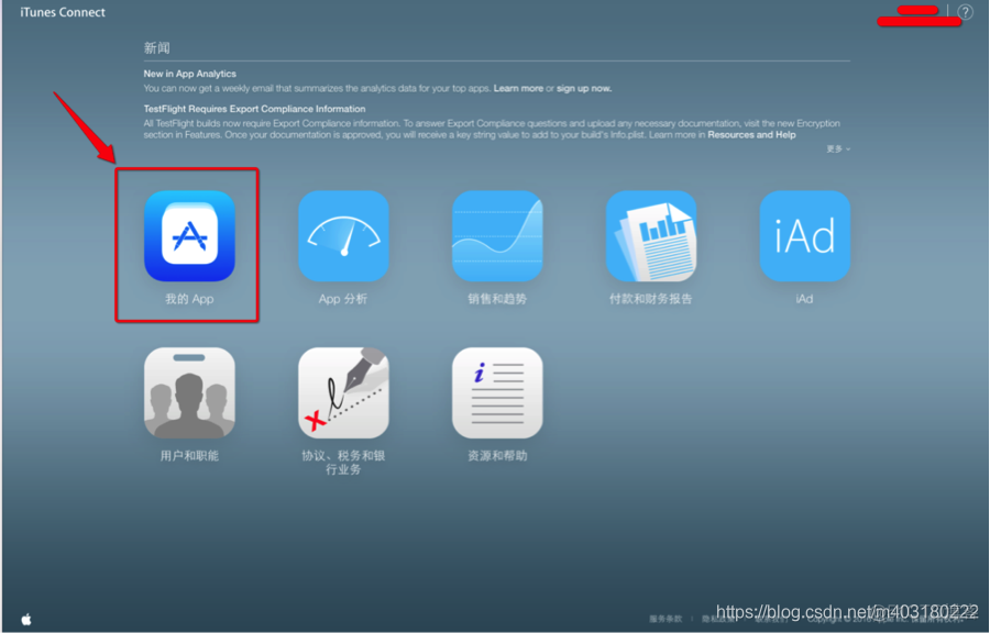 ios怎么接入iOS内支付_iOS 上线流程_29