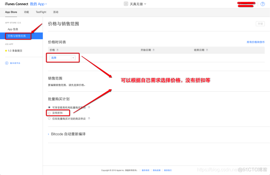 ios怎么接入iOS内支付_上传APPStore_33