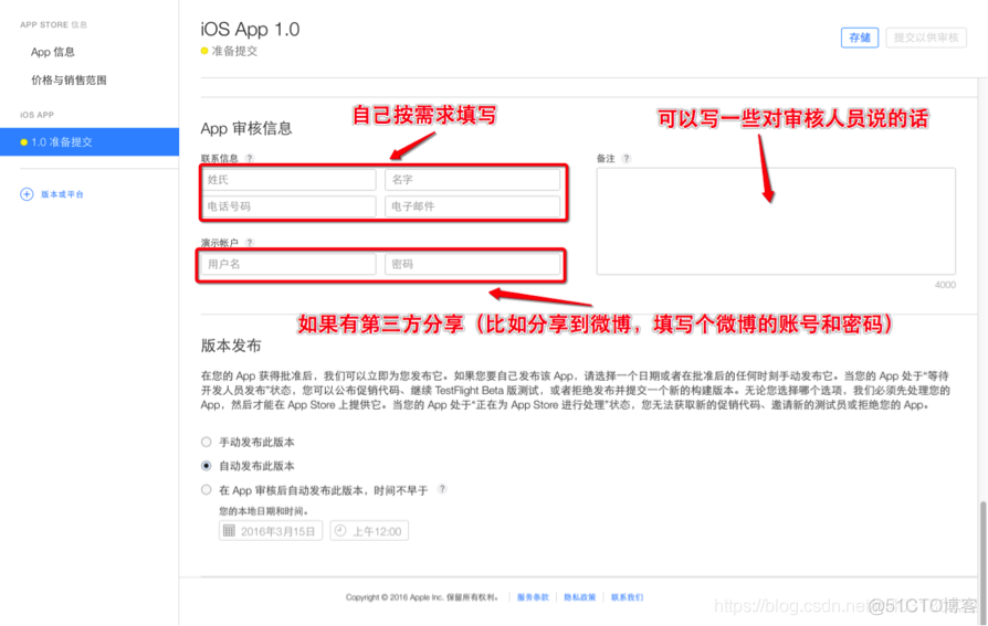 ios怎么接入iOS内支付_app上线_39