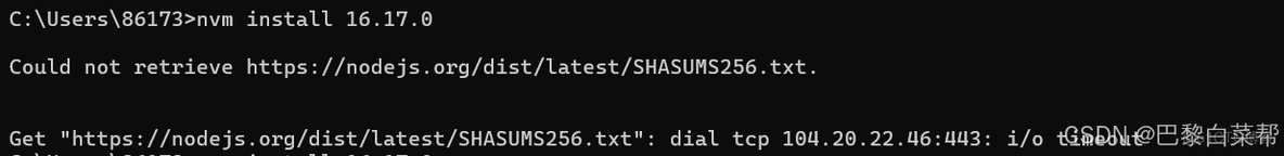 nvm下载node版本Could not retrieve https://nodejs.org/dist/latest/SHASUMS256.txt.Get “https://nodejs.o_远程连接