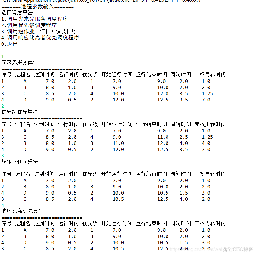 java模拟耗时代码_java模拟耗时代码