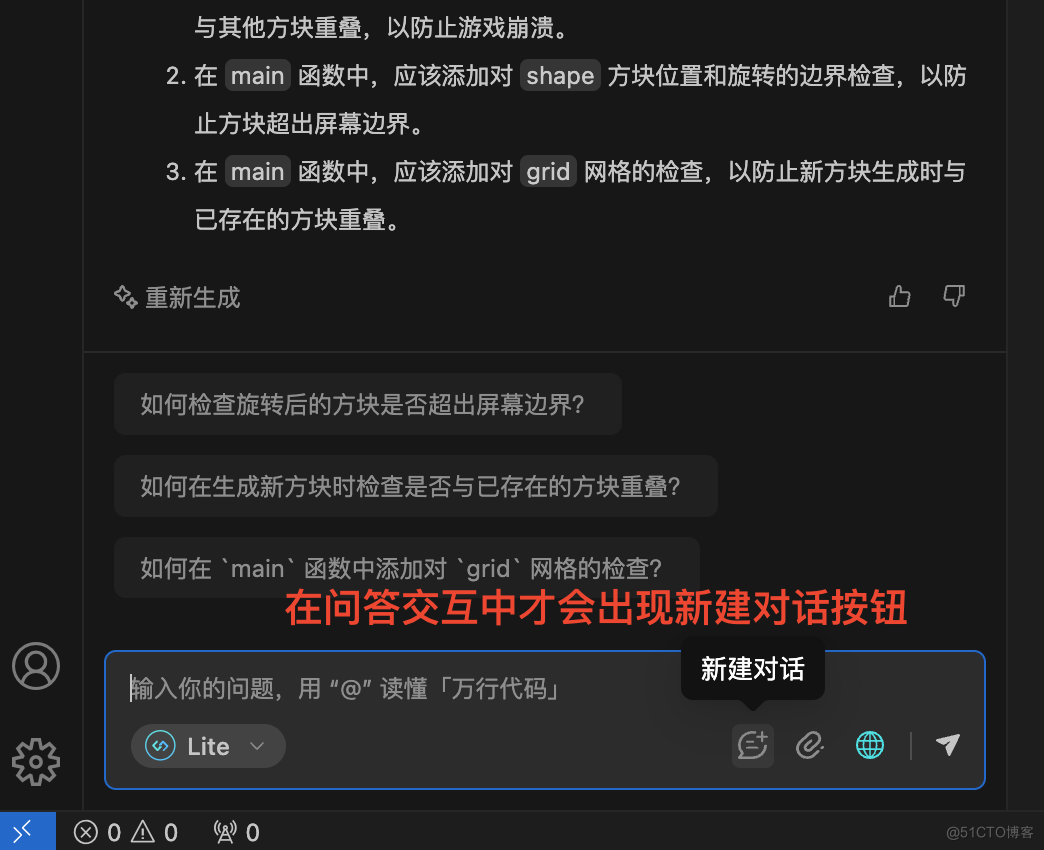 看完必打卡！CodeGeeX全新UI正式上线！_侧边栏_06