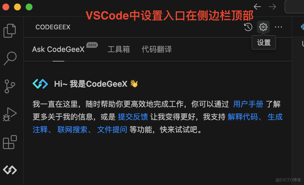 看完必打卡！CodeGeeX全新UI正式上线！_侧边栏_09