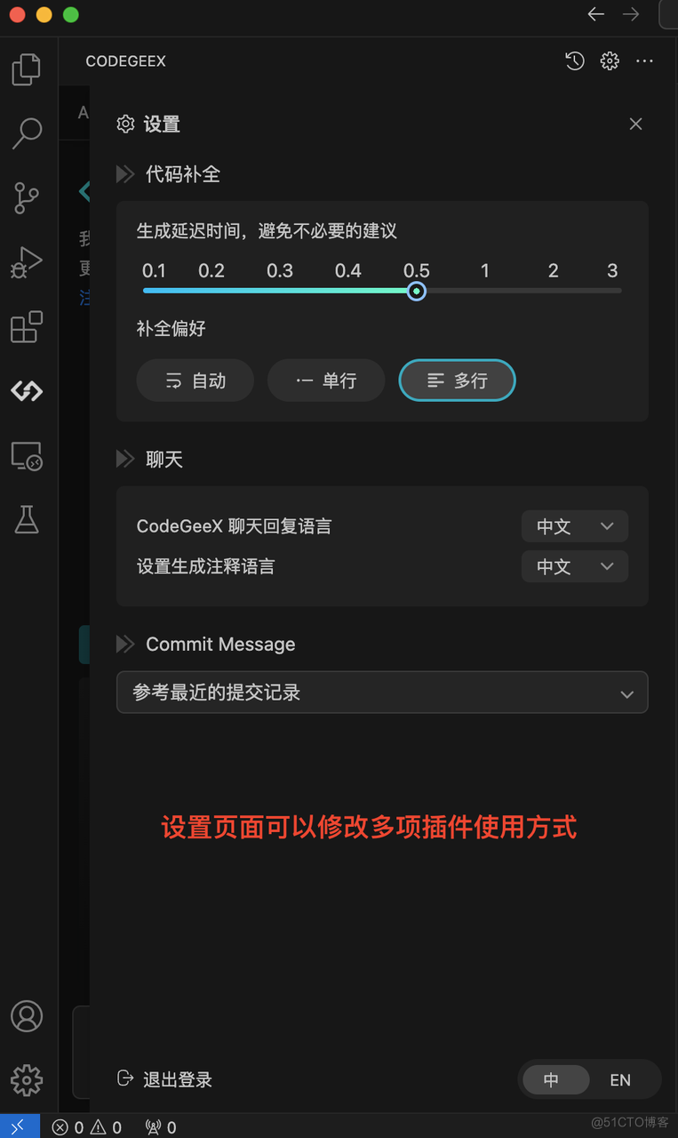 看完必打卡！CodeGeeX全新UI正式上线！_UI_10