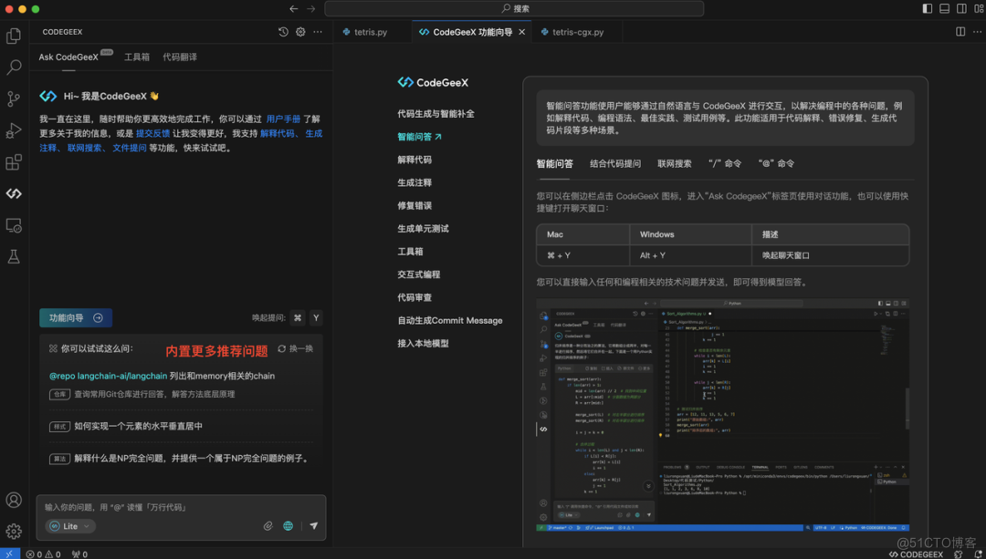 看完必打卡！CodeGeeX全新UI正式上线！_UI_02