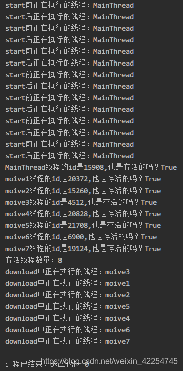 python多线程多参数_python多线程多参数_03